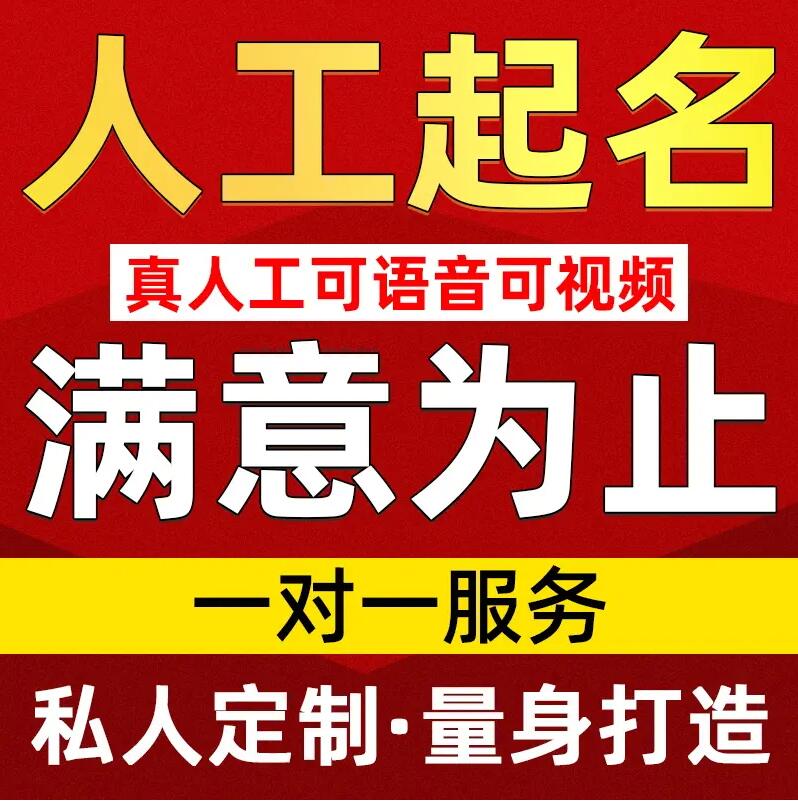  卫滨取名/改名 找田老师