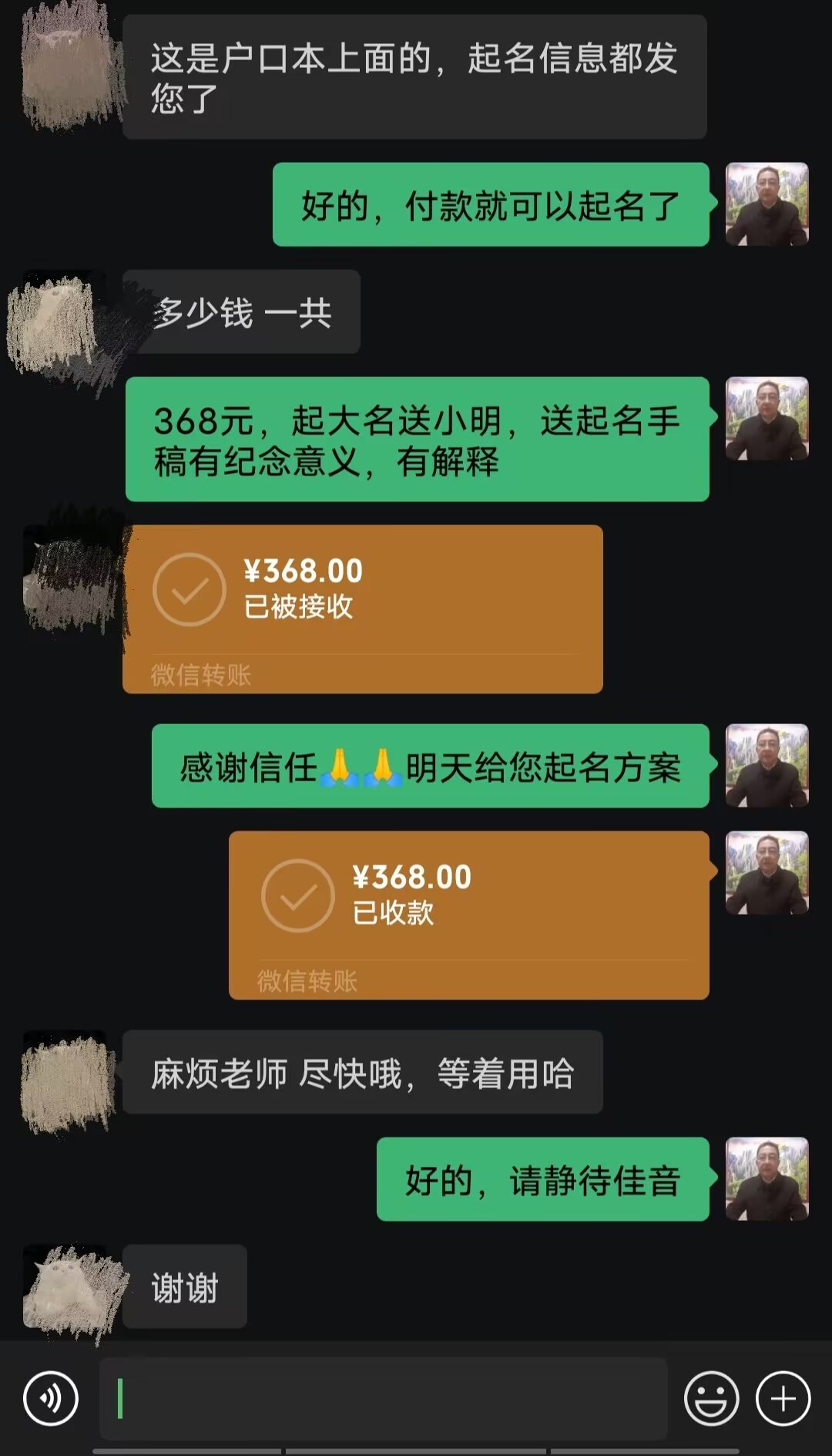 卫滨起名案例，感谢支持