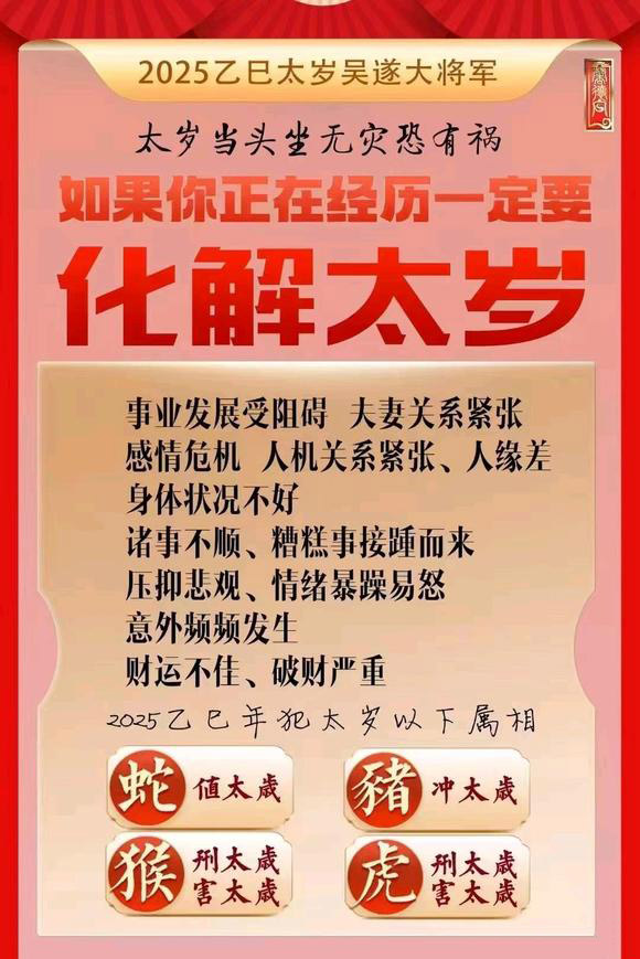  卫滨怎么化太岁-化太岁找田大师- 一对一人工解答